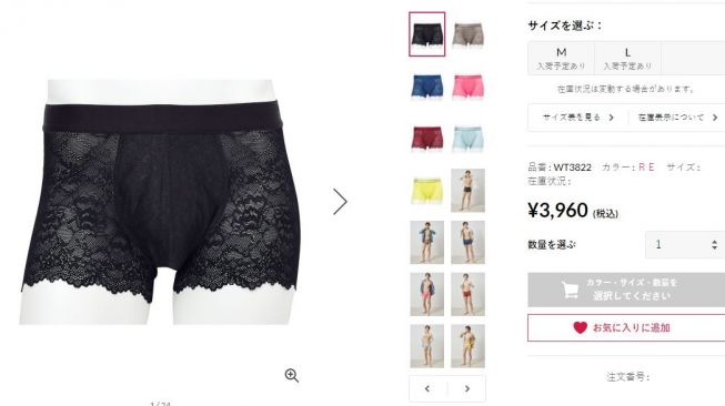 Wacoal Rilis Celana Dalam Berenda untuk Pria (store.wacoal.jp)