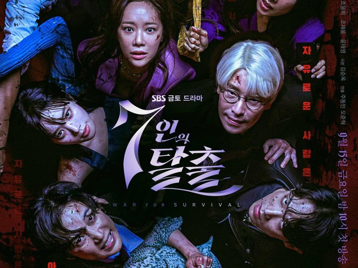 the-escape-of-the-seven-drama-korea-2023